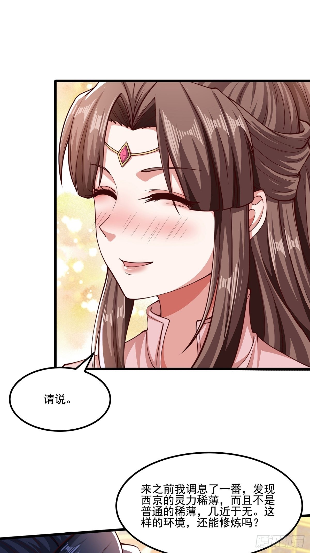 第29话-有人来砸场子？33