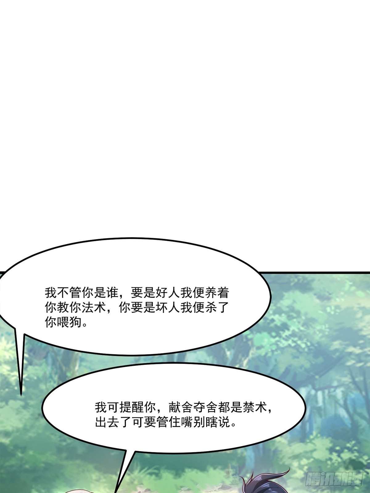 第7话24