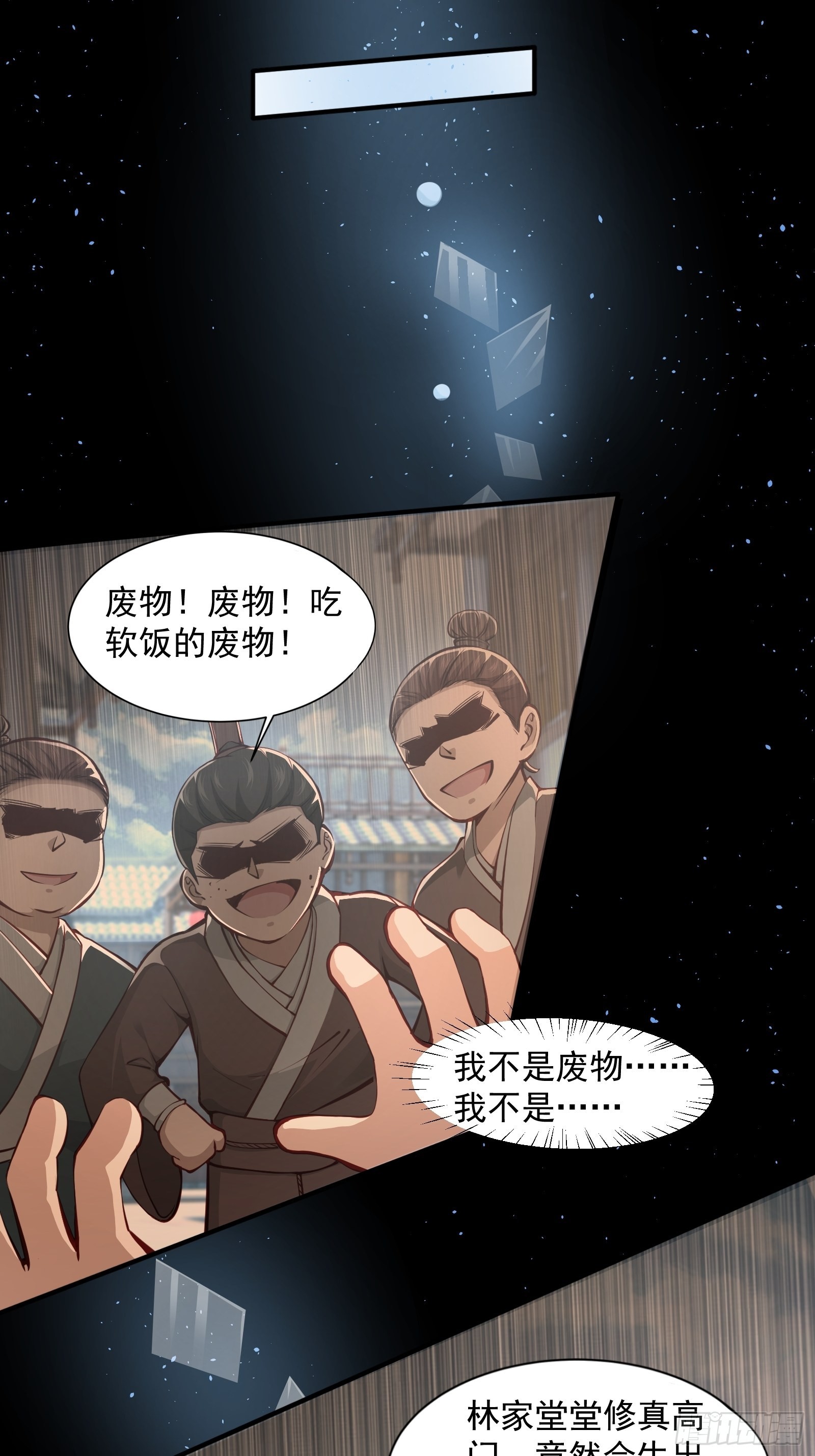 第3话24