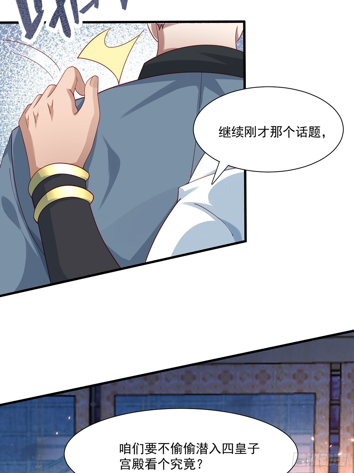 第48话-谜团26