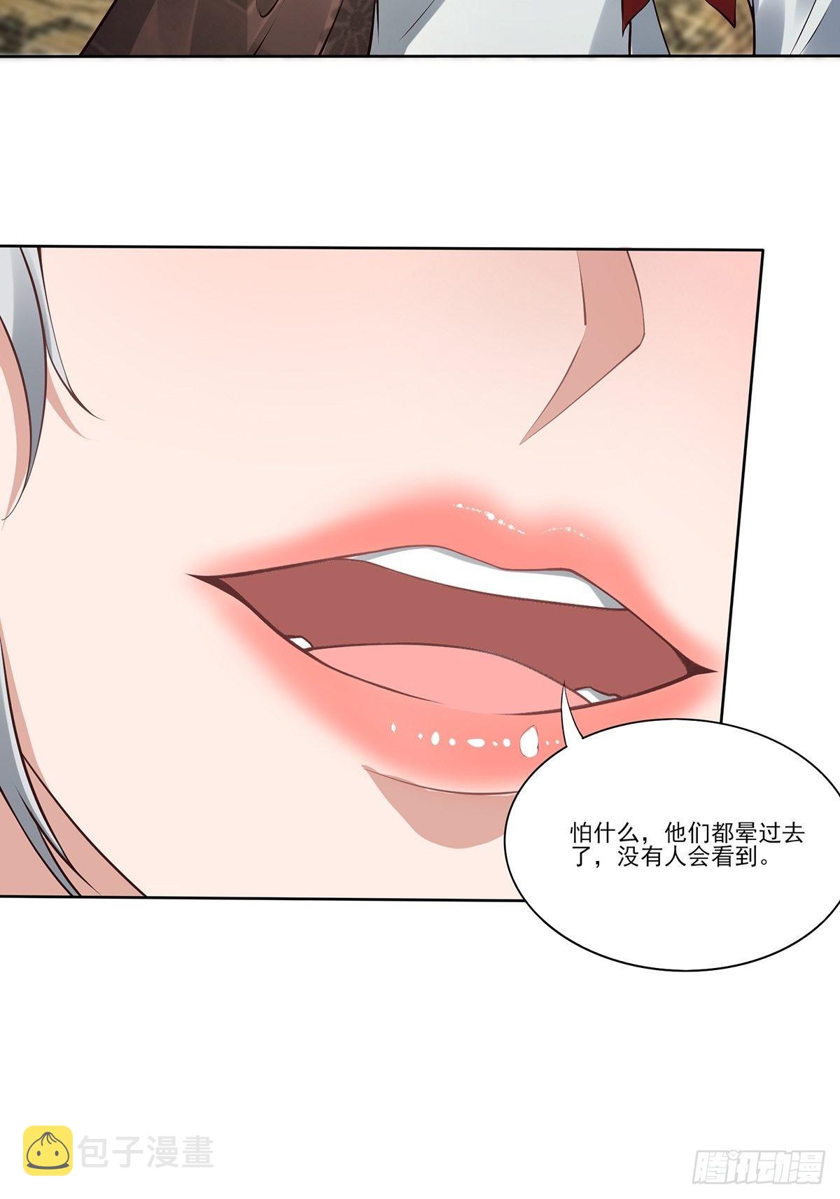 第24话-吸就完了！38