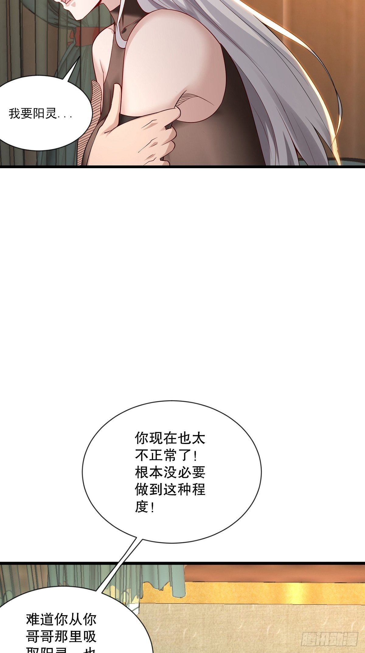 第34话-师父中毒了？19
