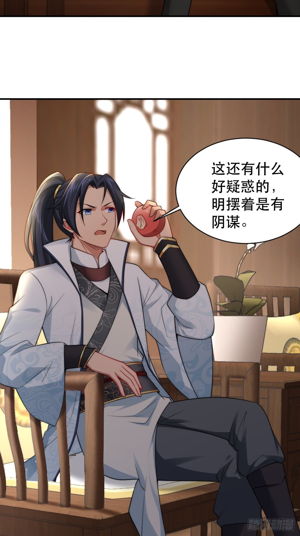 第38话-什么东西咬我一口？10