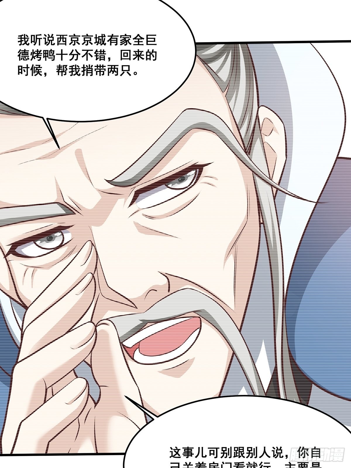 第29话-有人来砸场子？18