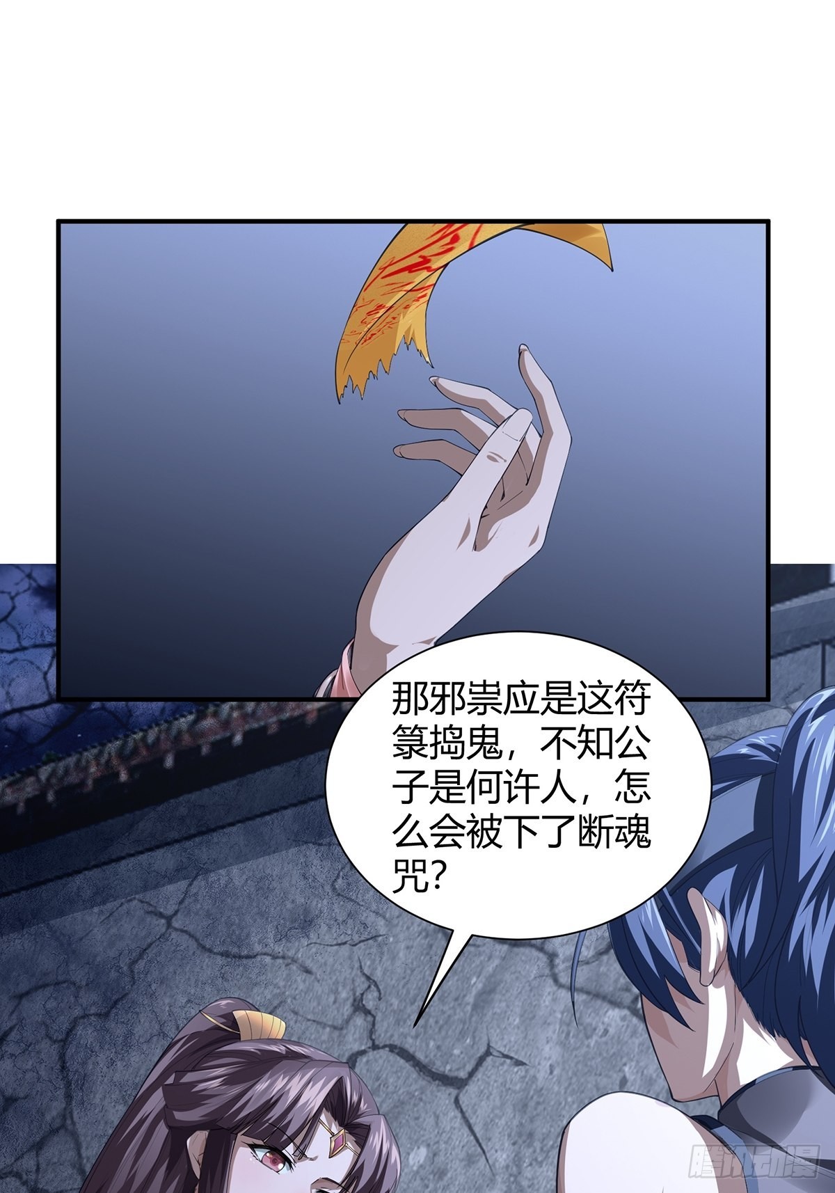 第6话8