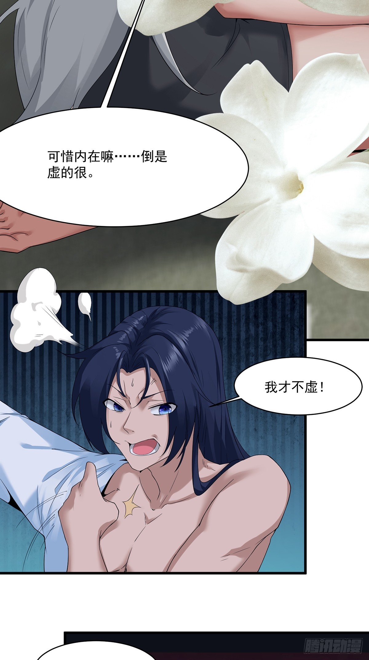 第54话-你这时候敲门？15