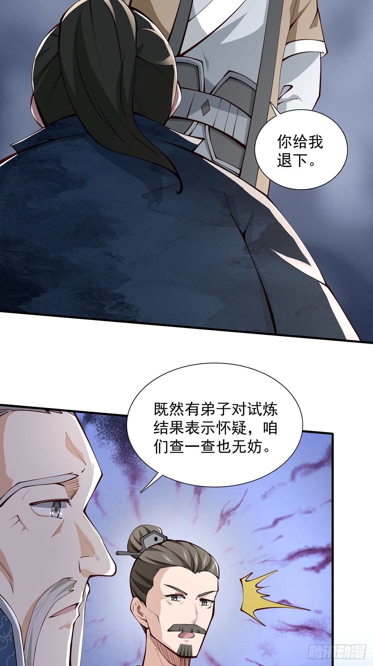 第17话-善恶有报！25