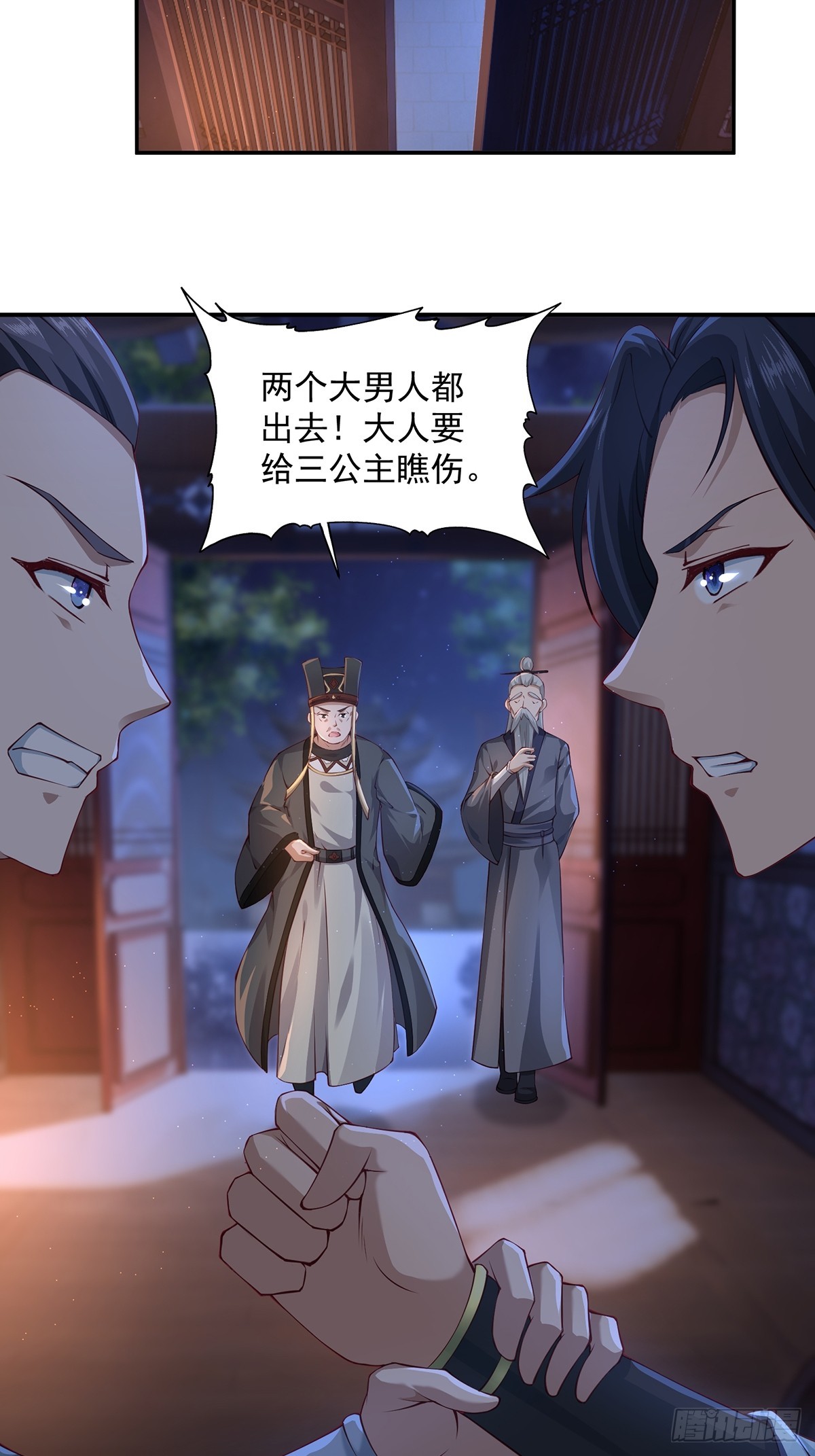 第47话-嘴炮二人组8