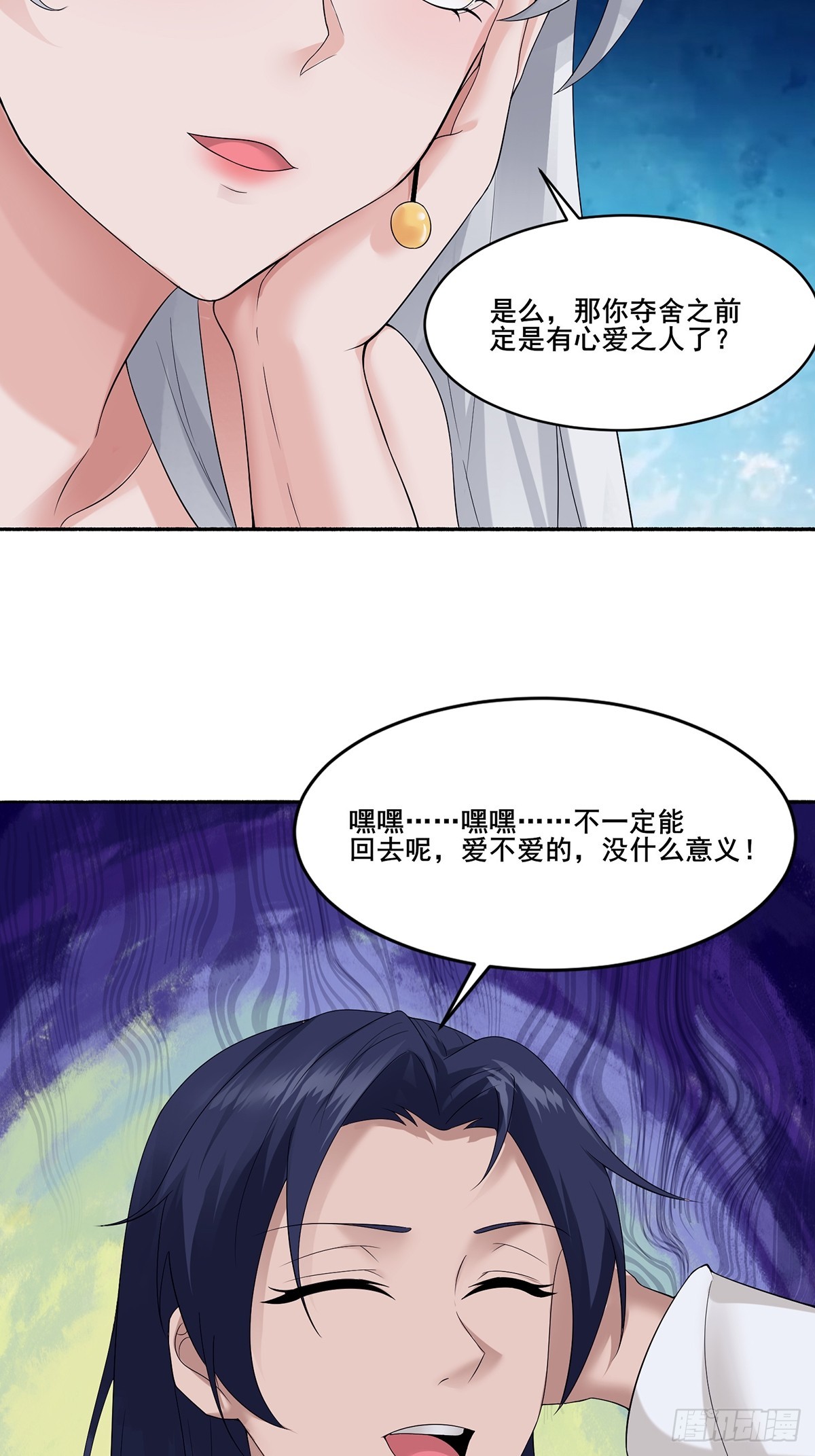 第54话-你这时候敲门？26