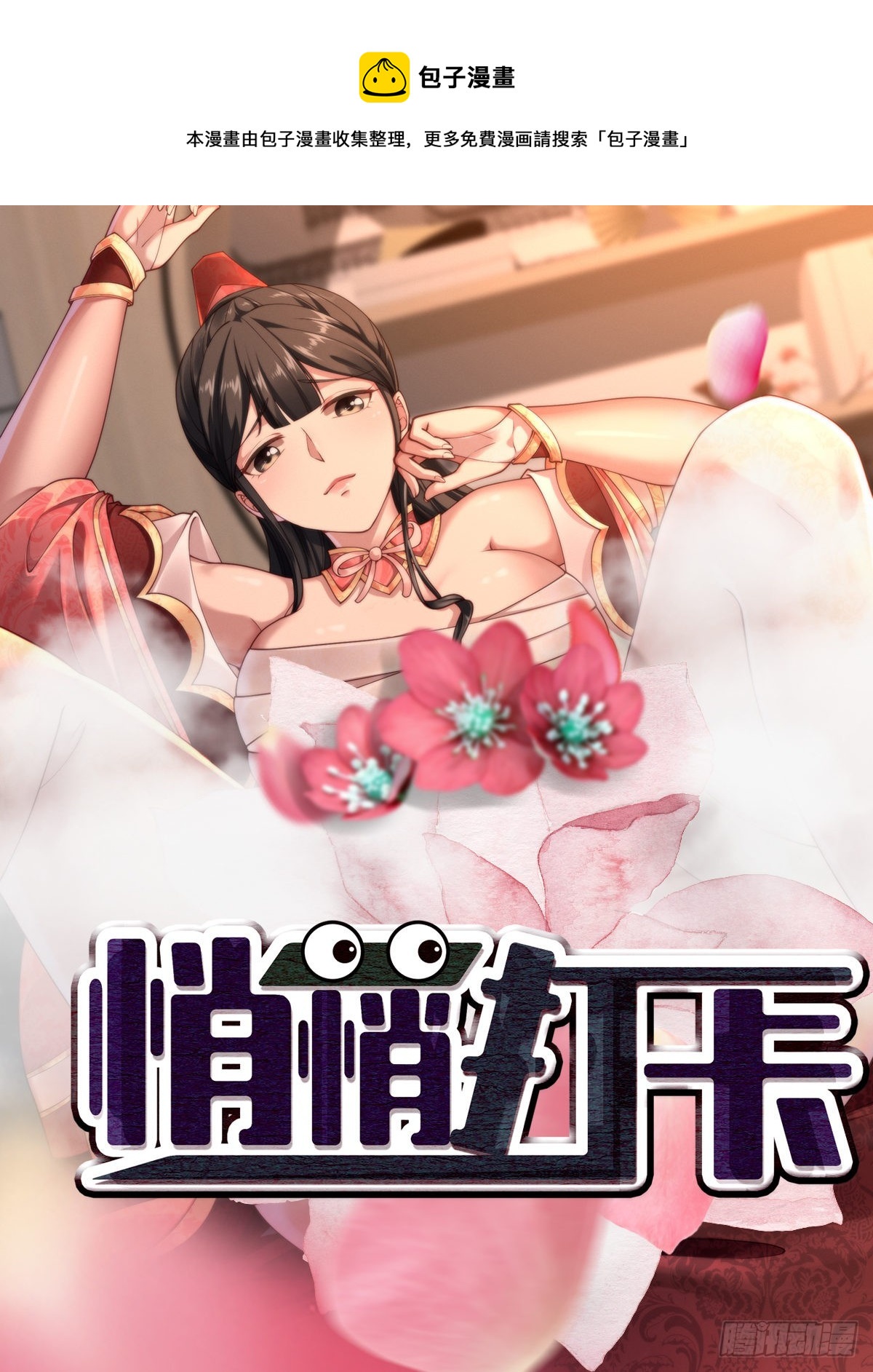 第35话-诡异的紫色丝线0