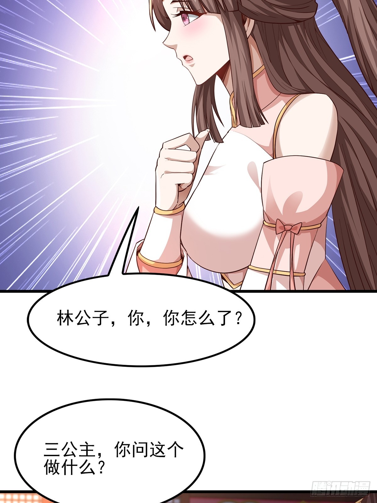 第55话-他可是我的人！28