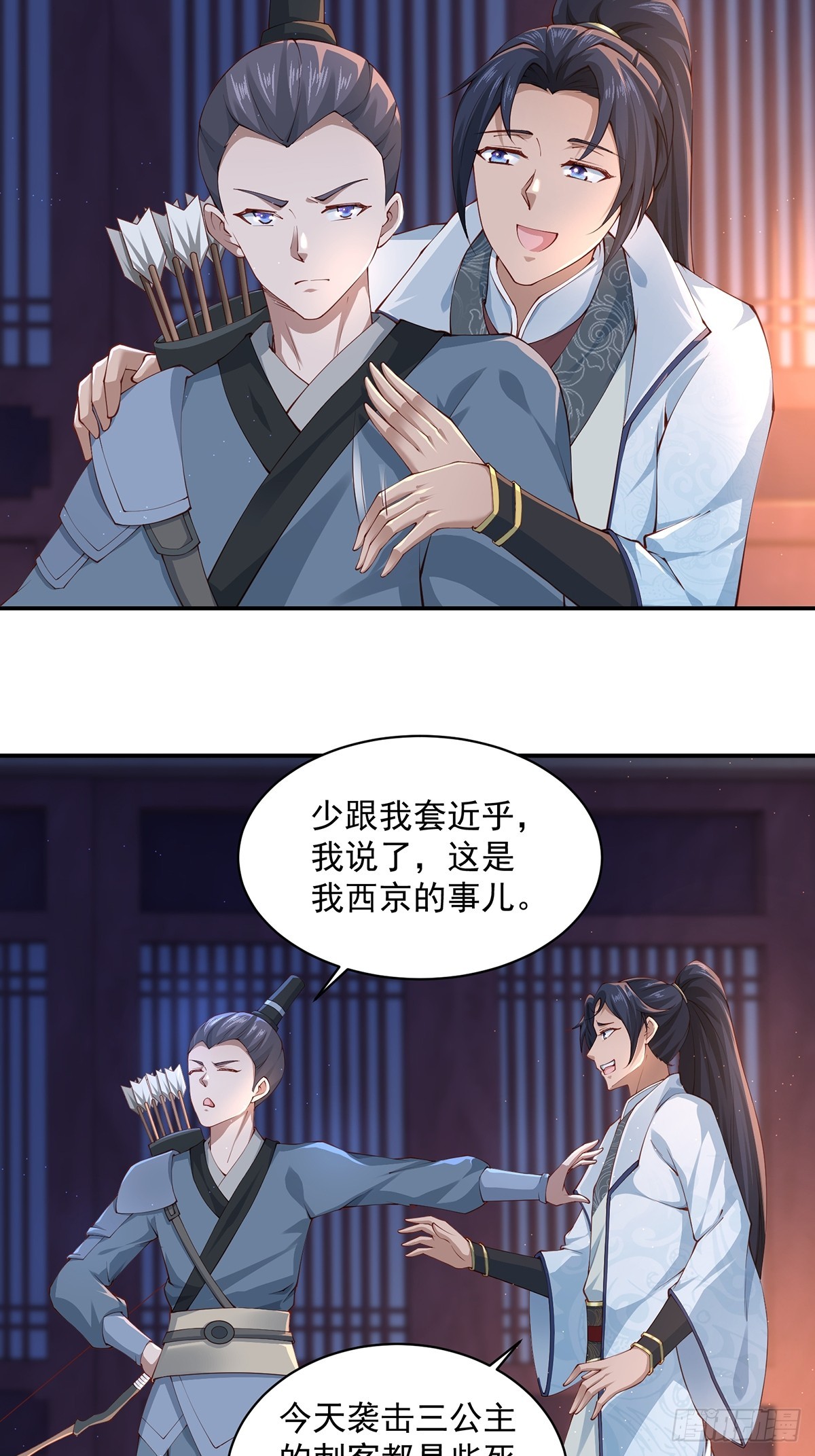 第47话-嘴炮二人组34