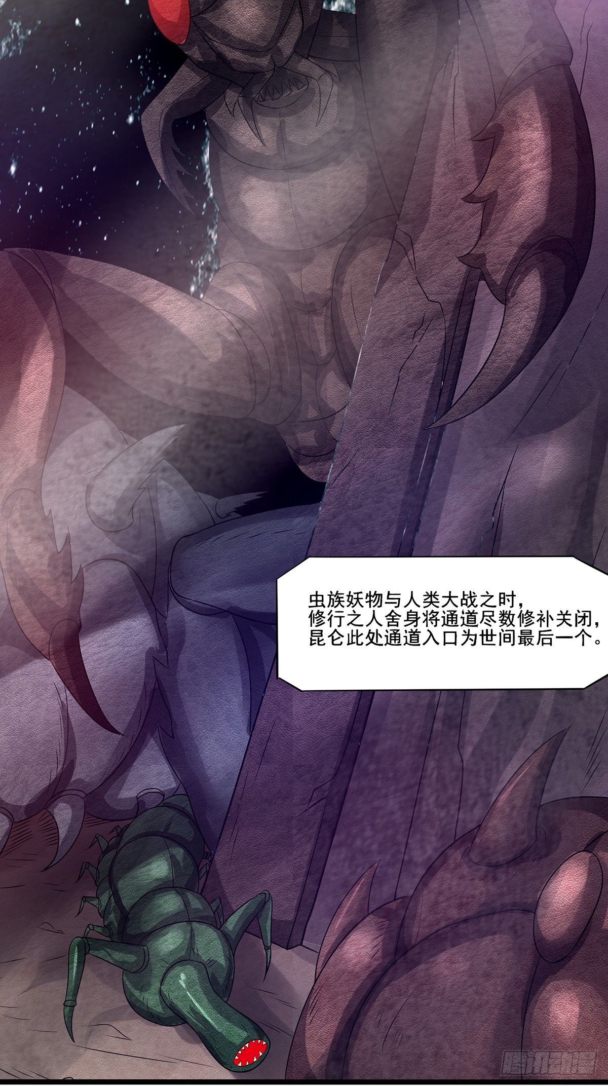 第54话-你这时候敲门？36