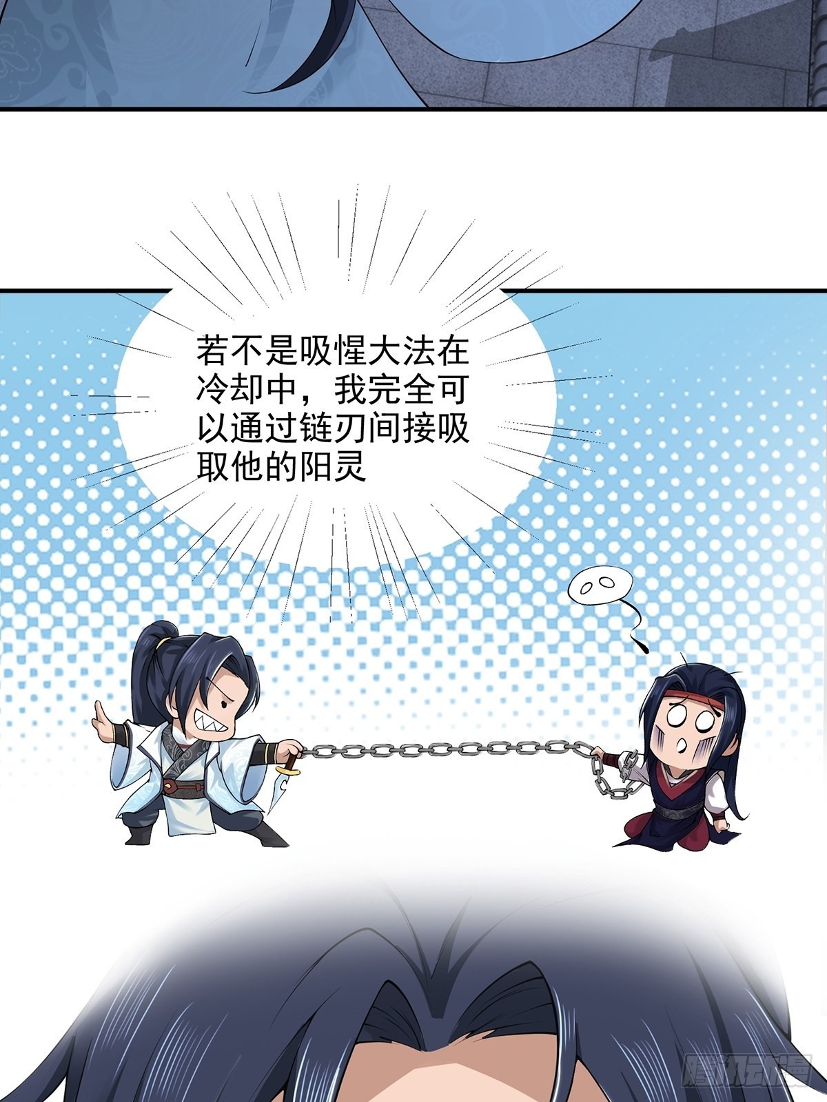 第45话-谁来了？9
