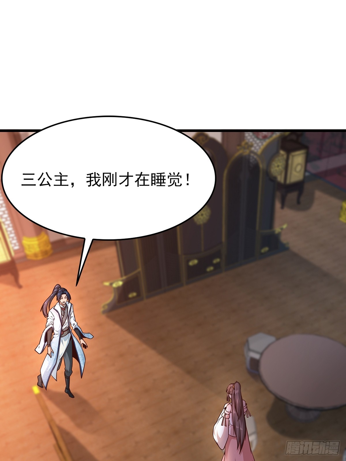 第55话-他可是我的人！11