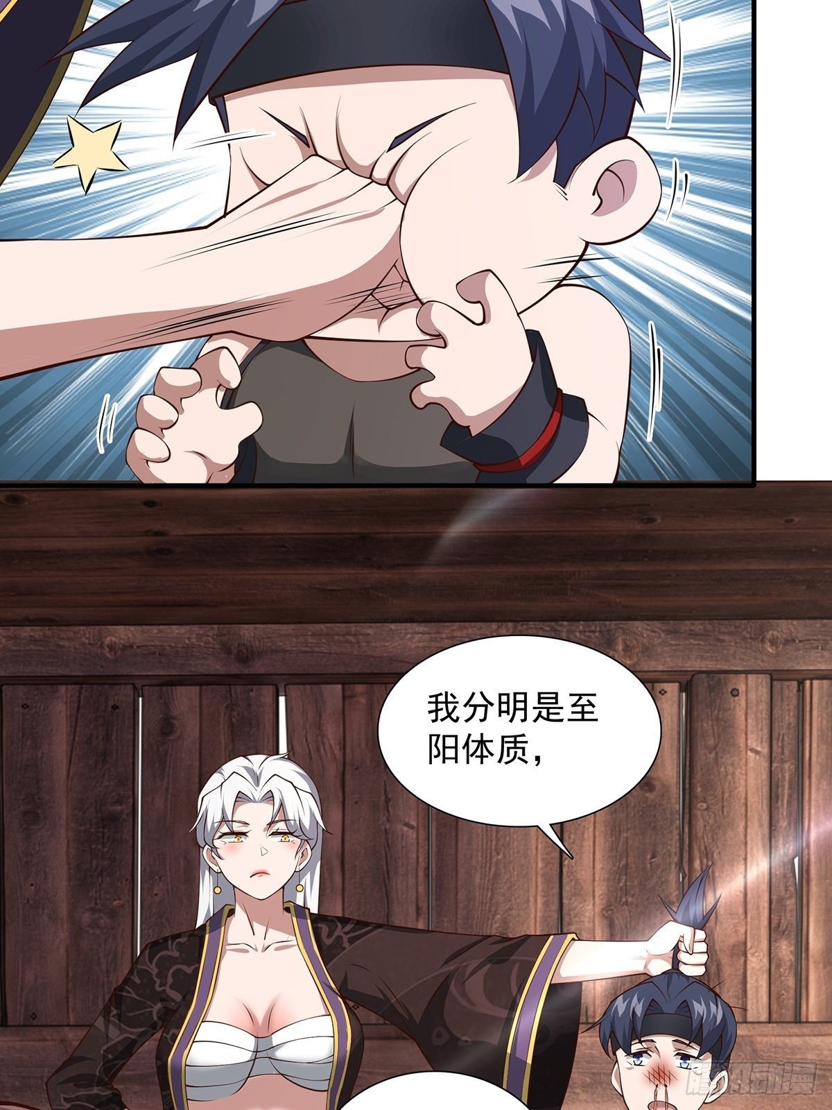 第21话-啊这！4