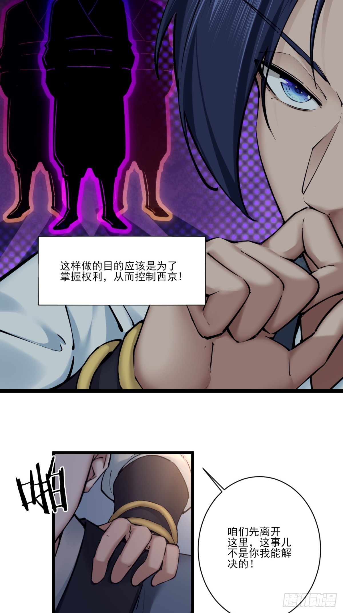第52话-师兄可不是吃素的14