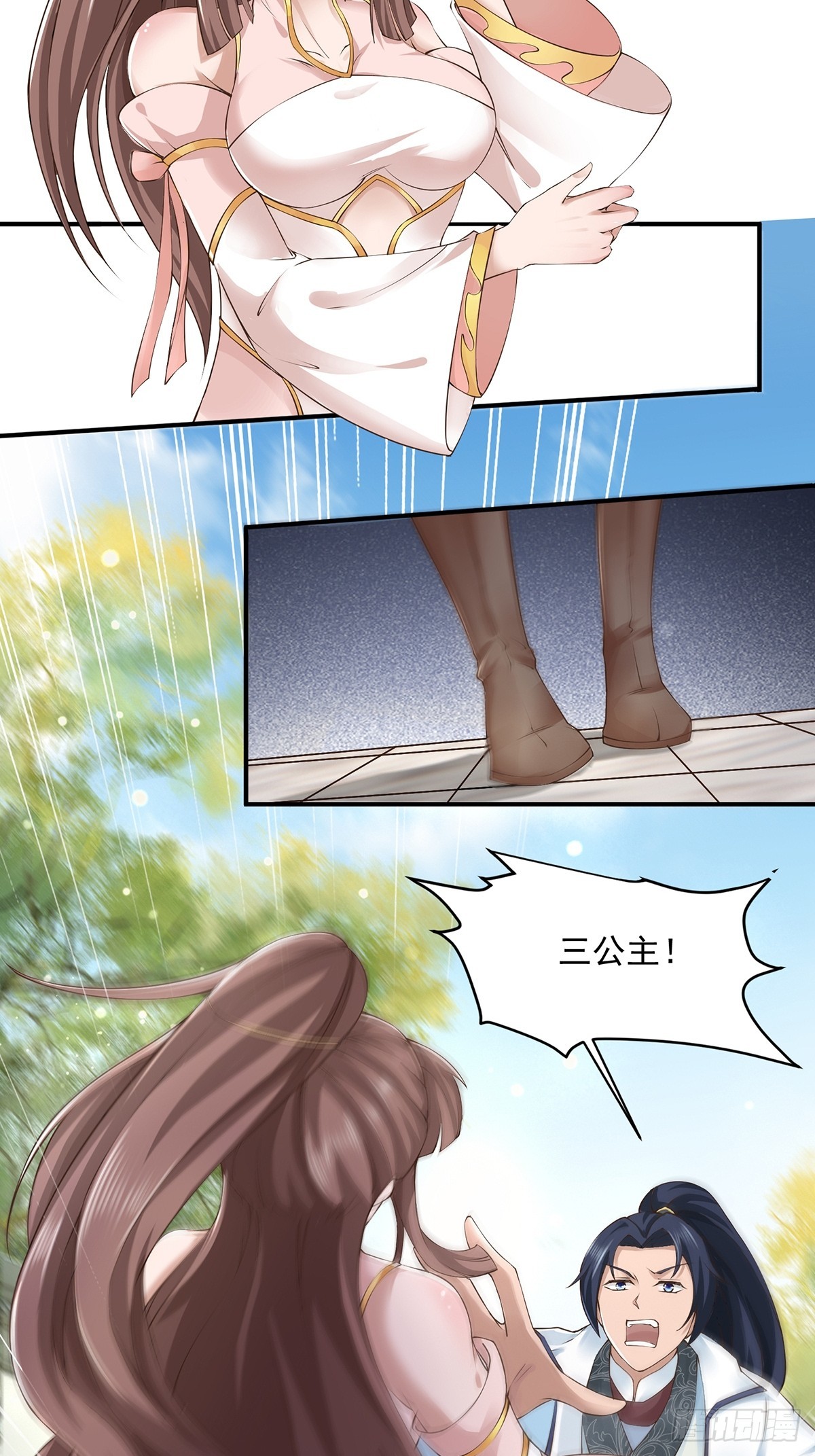 第56话-独处花园11
