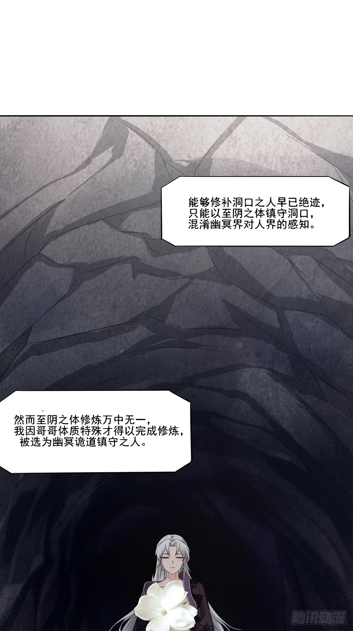 第54话-你这时候敲门？37