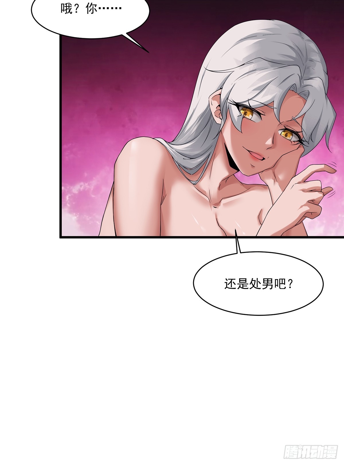 第54话-你这时候敲门？16