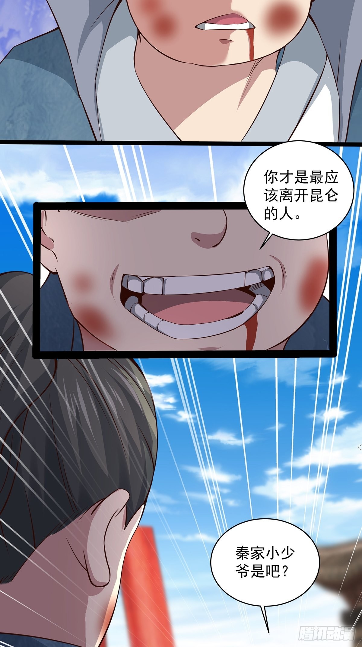 第18话-最后的猖狂！17