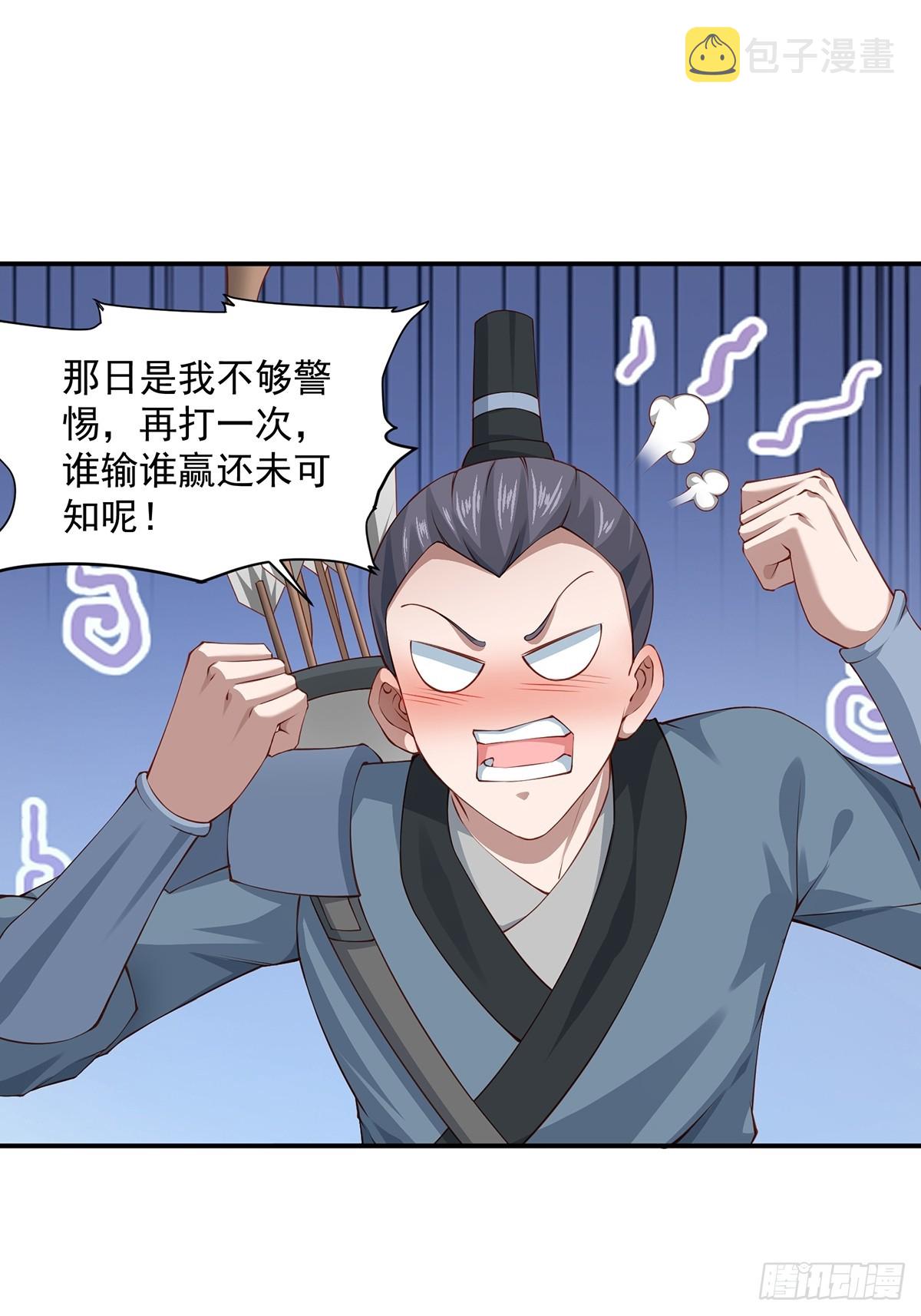 第47话-嘴炮二人组17
