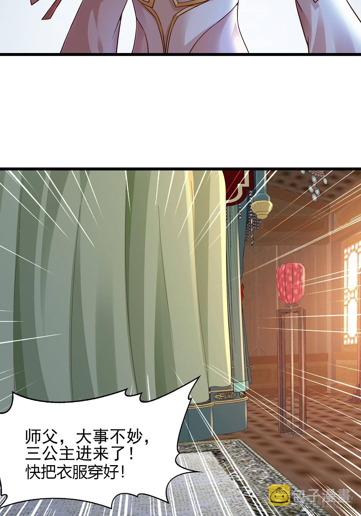 第55话-他可是我的人！3