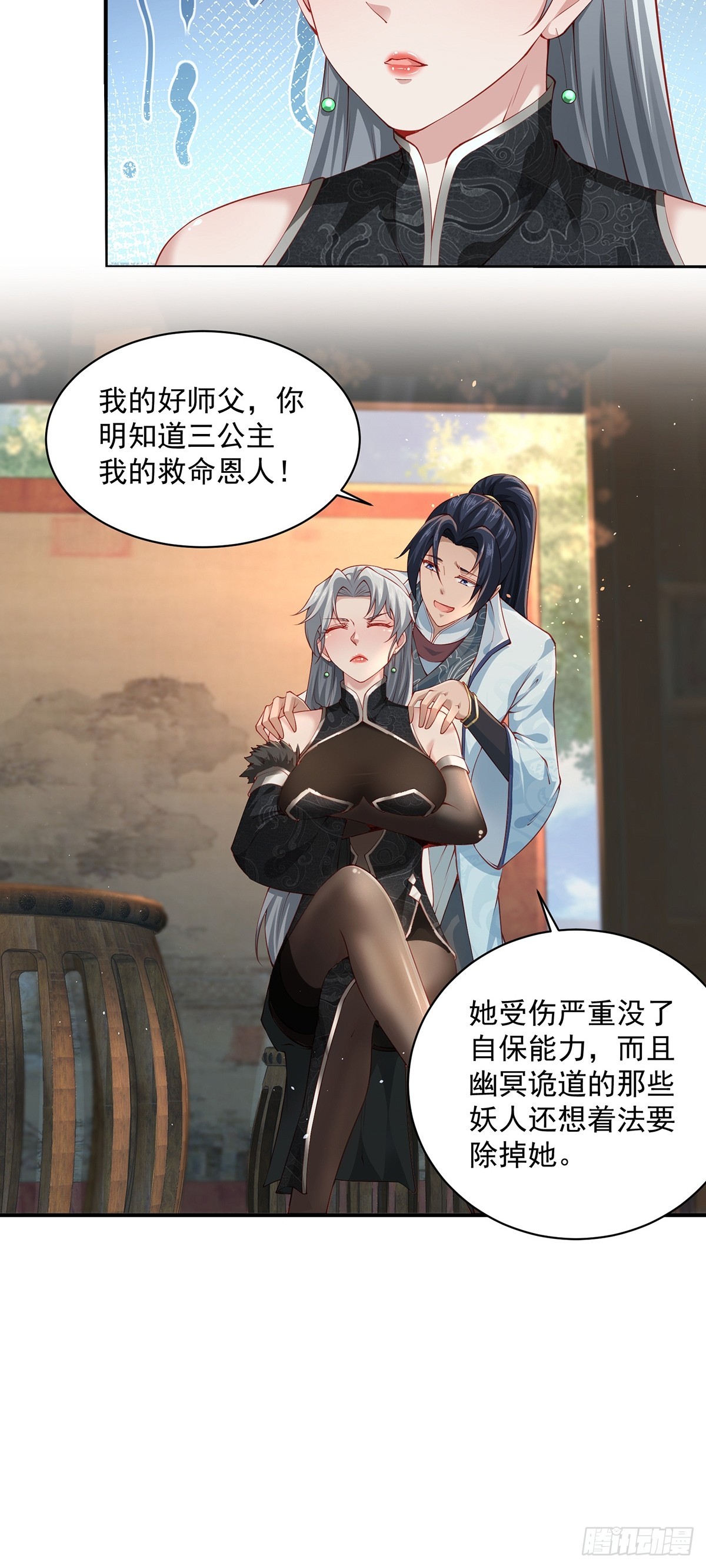 第53话-你学坏了！25