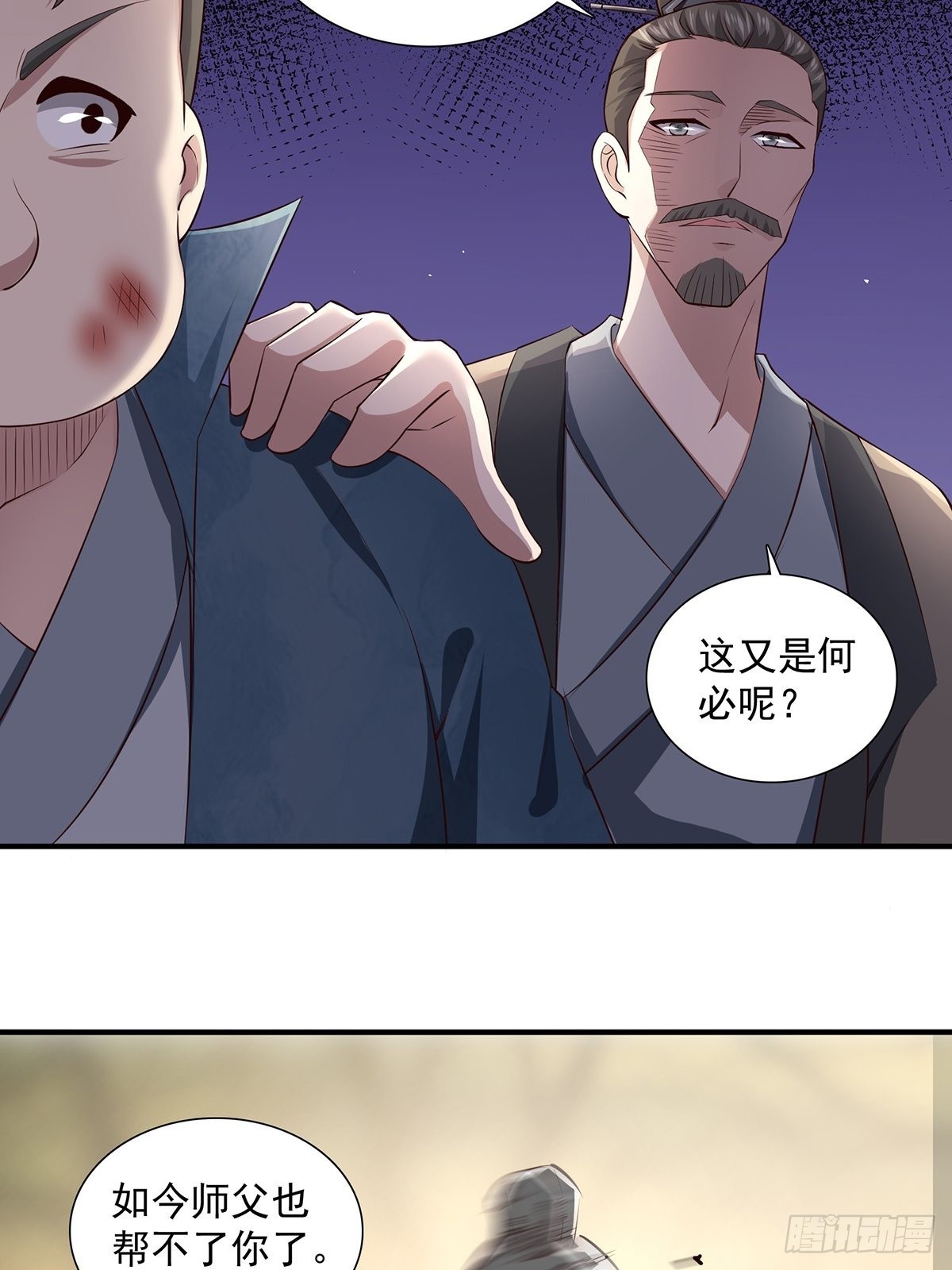 第18话-最后的猖狂！48