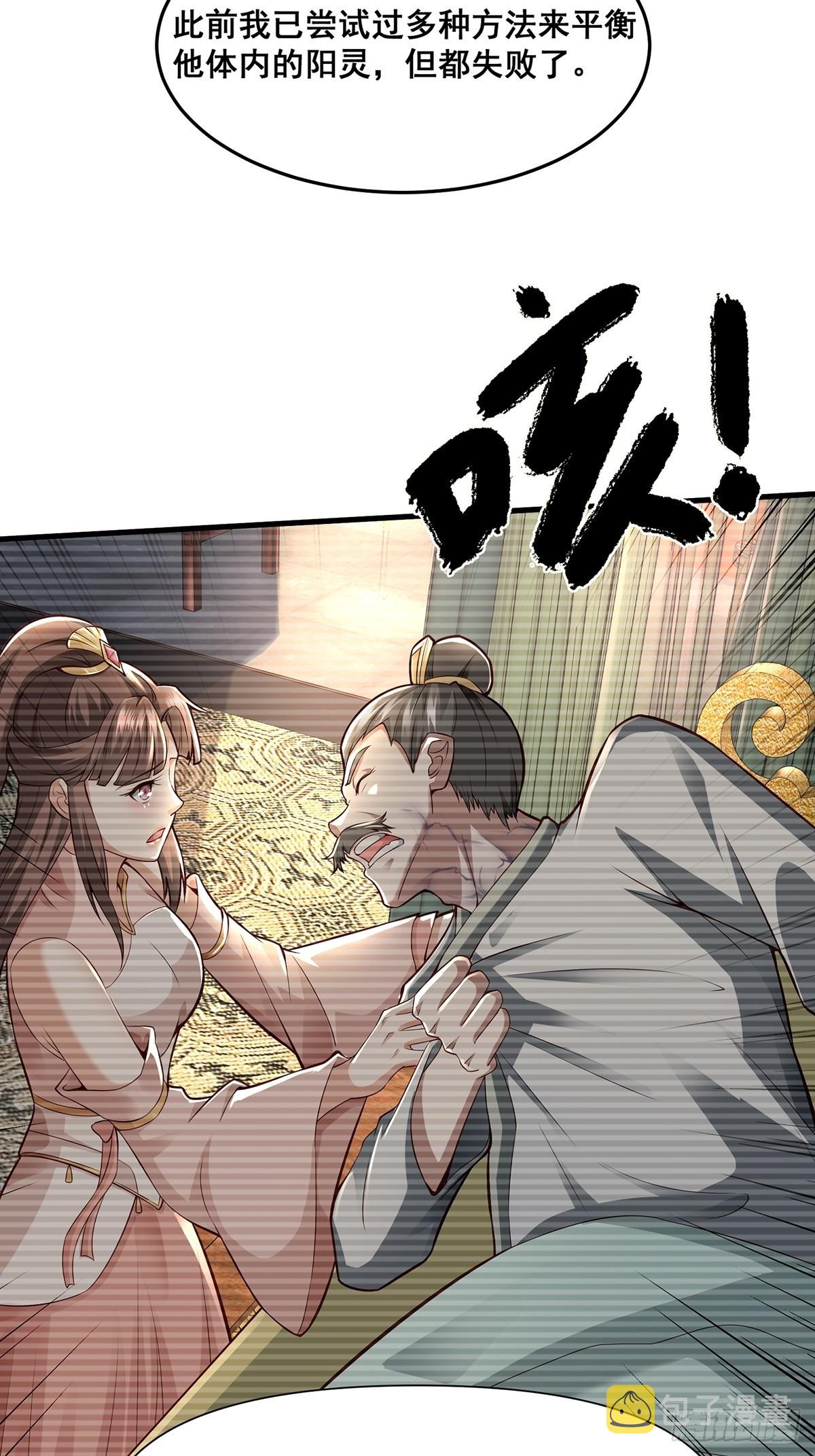 第19话-再遇三公主~38