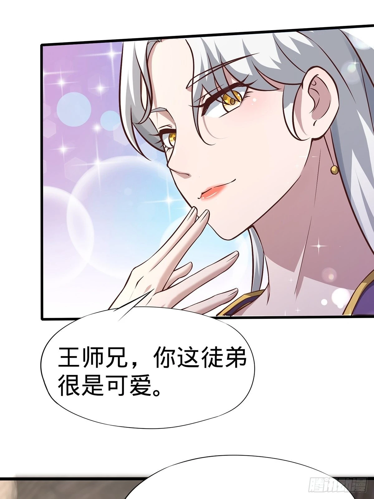 第18话-最后的猖狂！39
