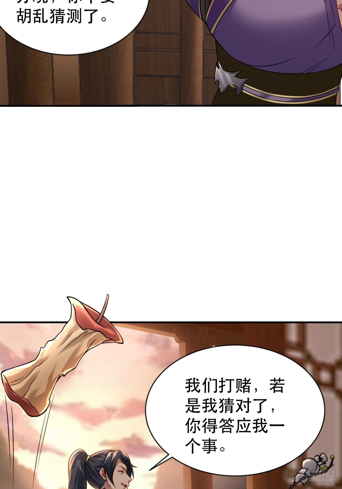 第38话-什么东西咬我一口？15
