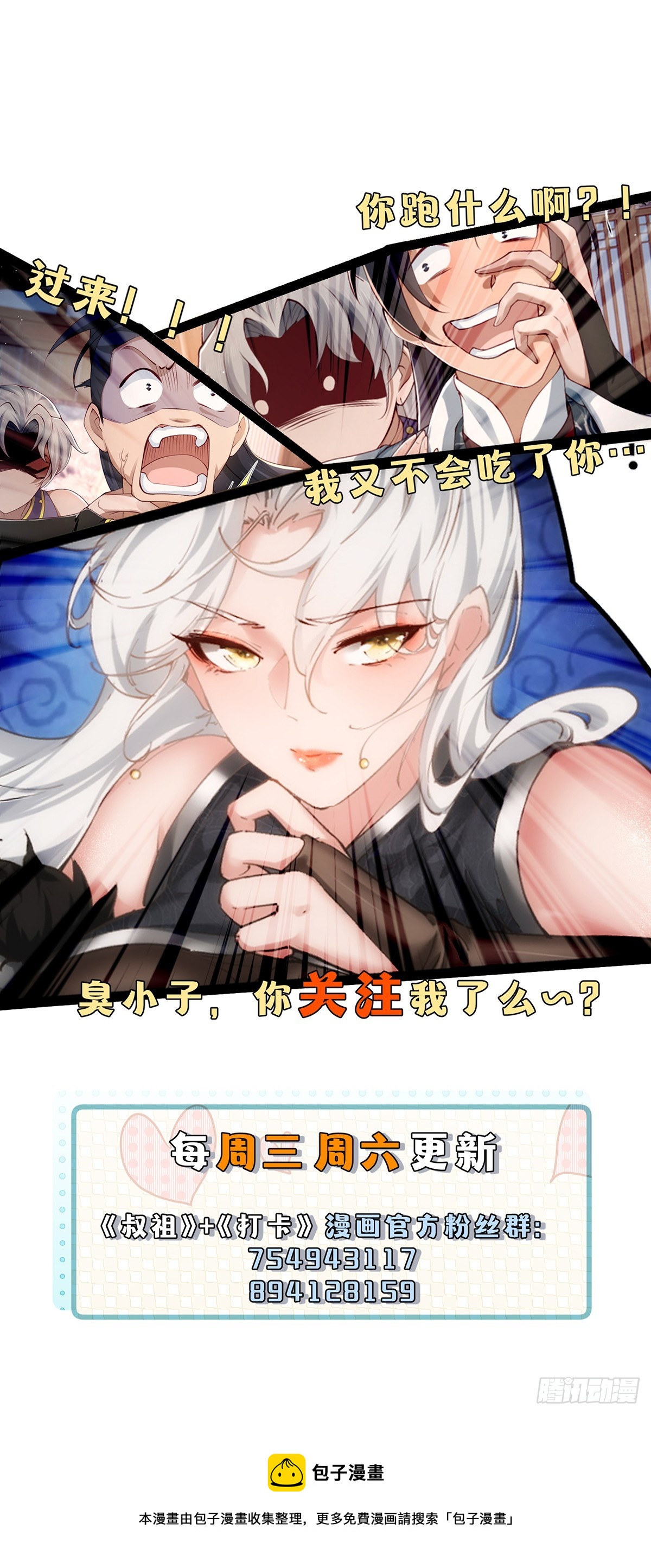 第50话-算账39