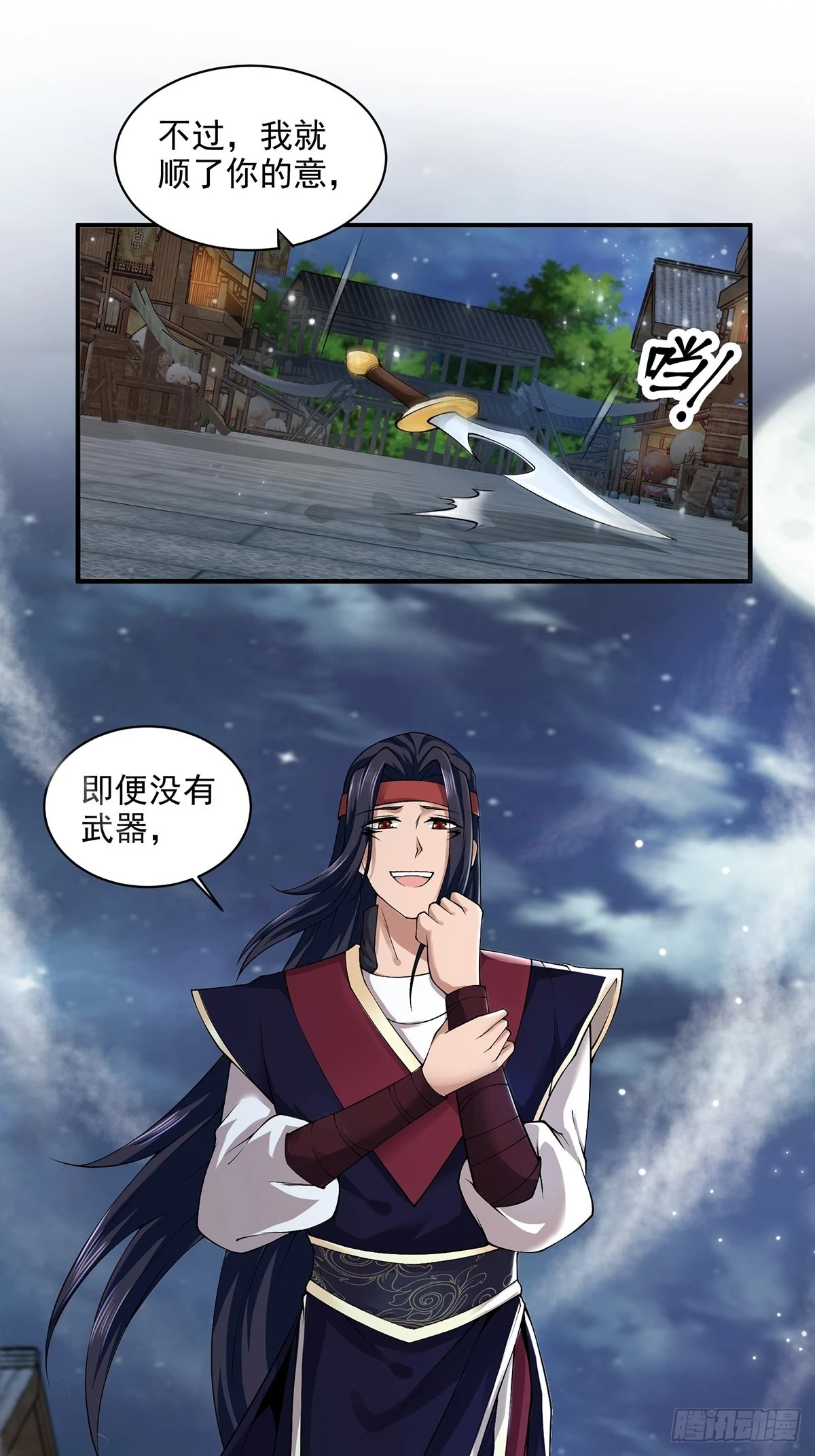 第45话-谁来了？21