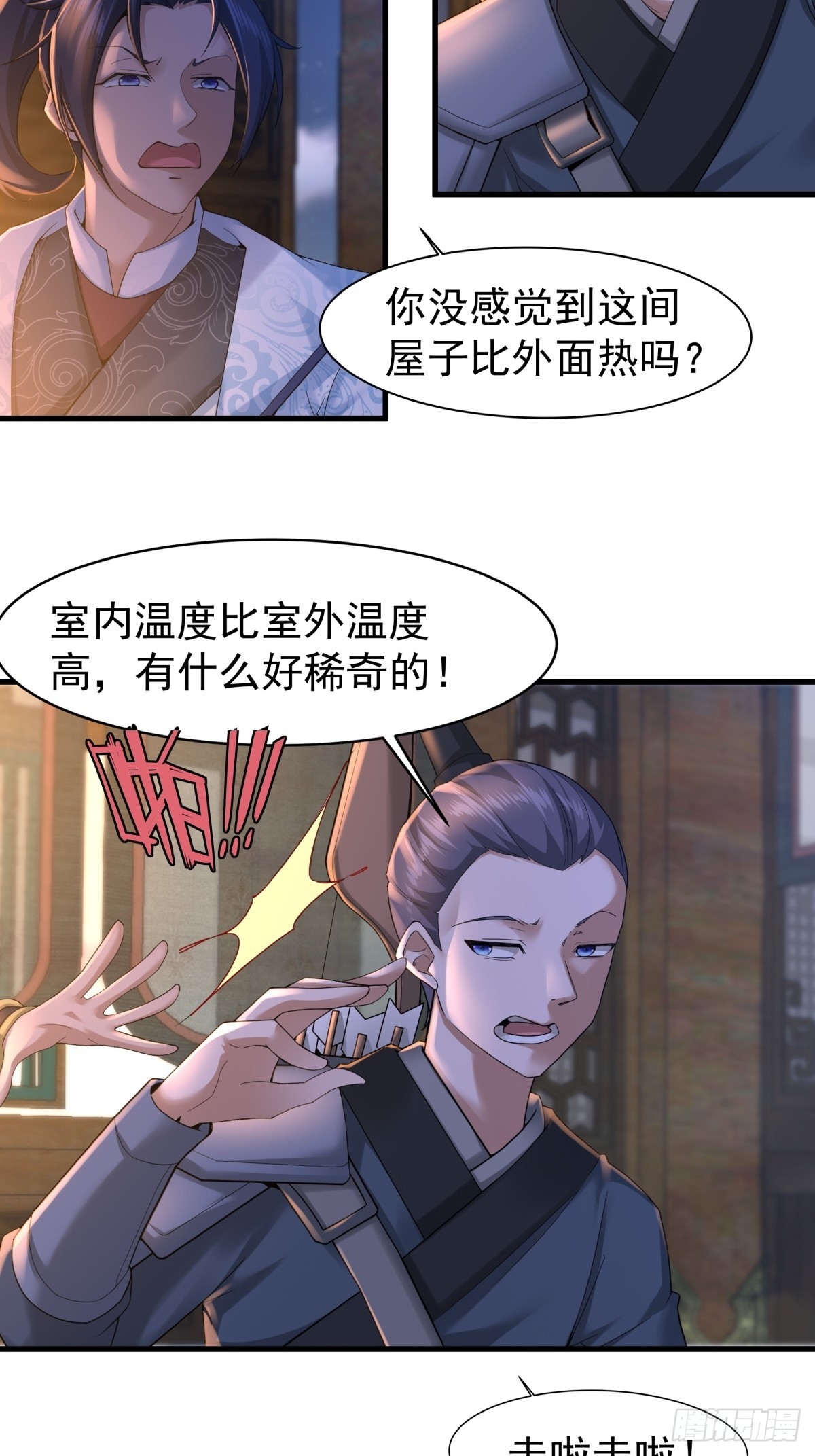 第51话-潜入29