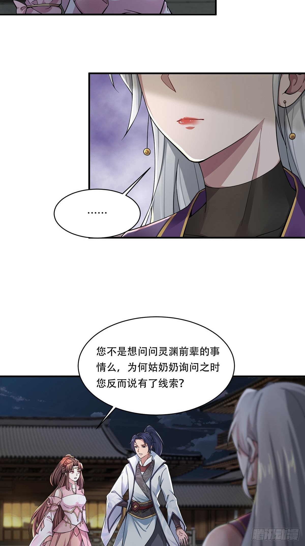 第40话-暗藏杀机10