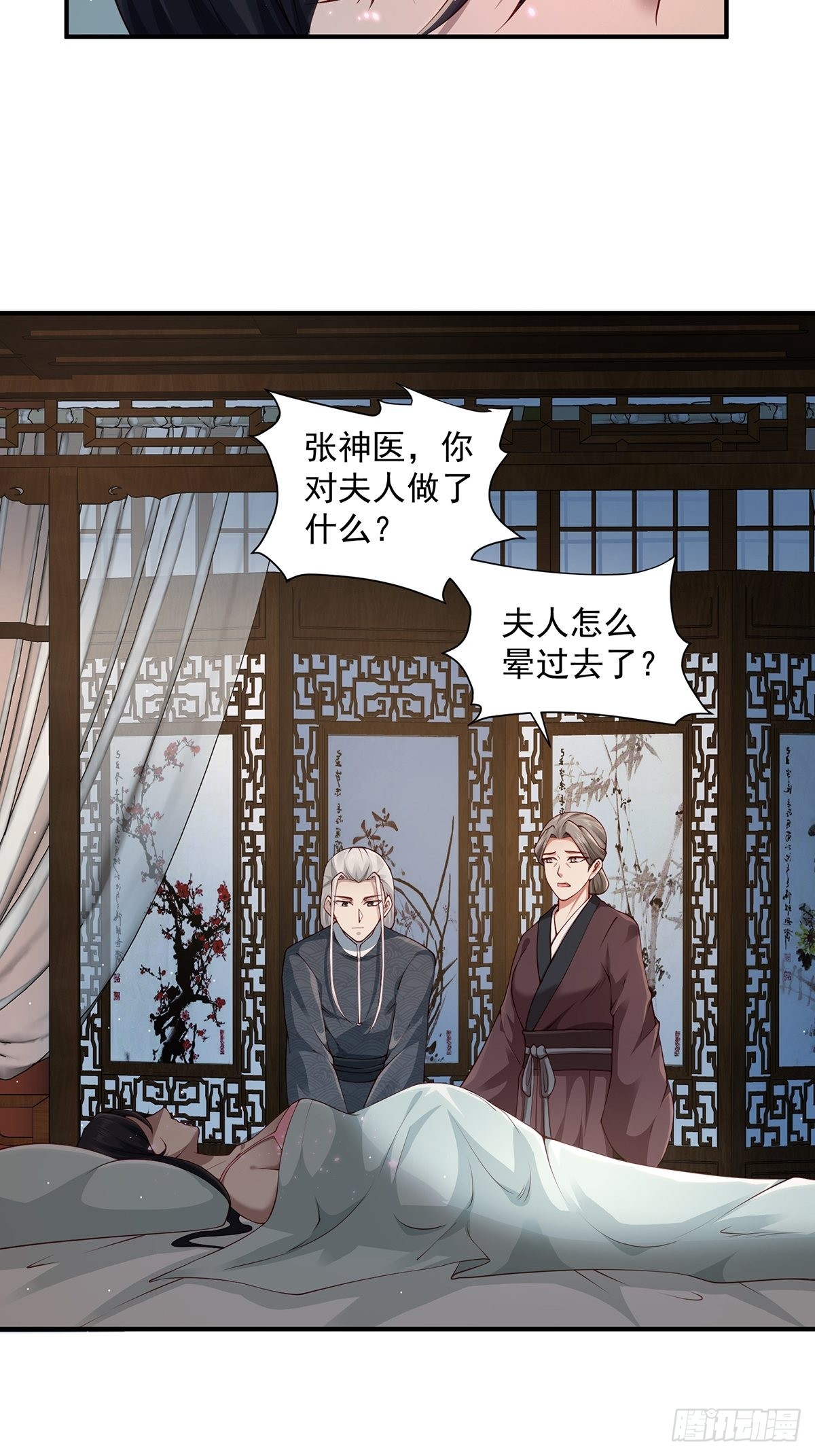 第33话-过去的故事15