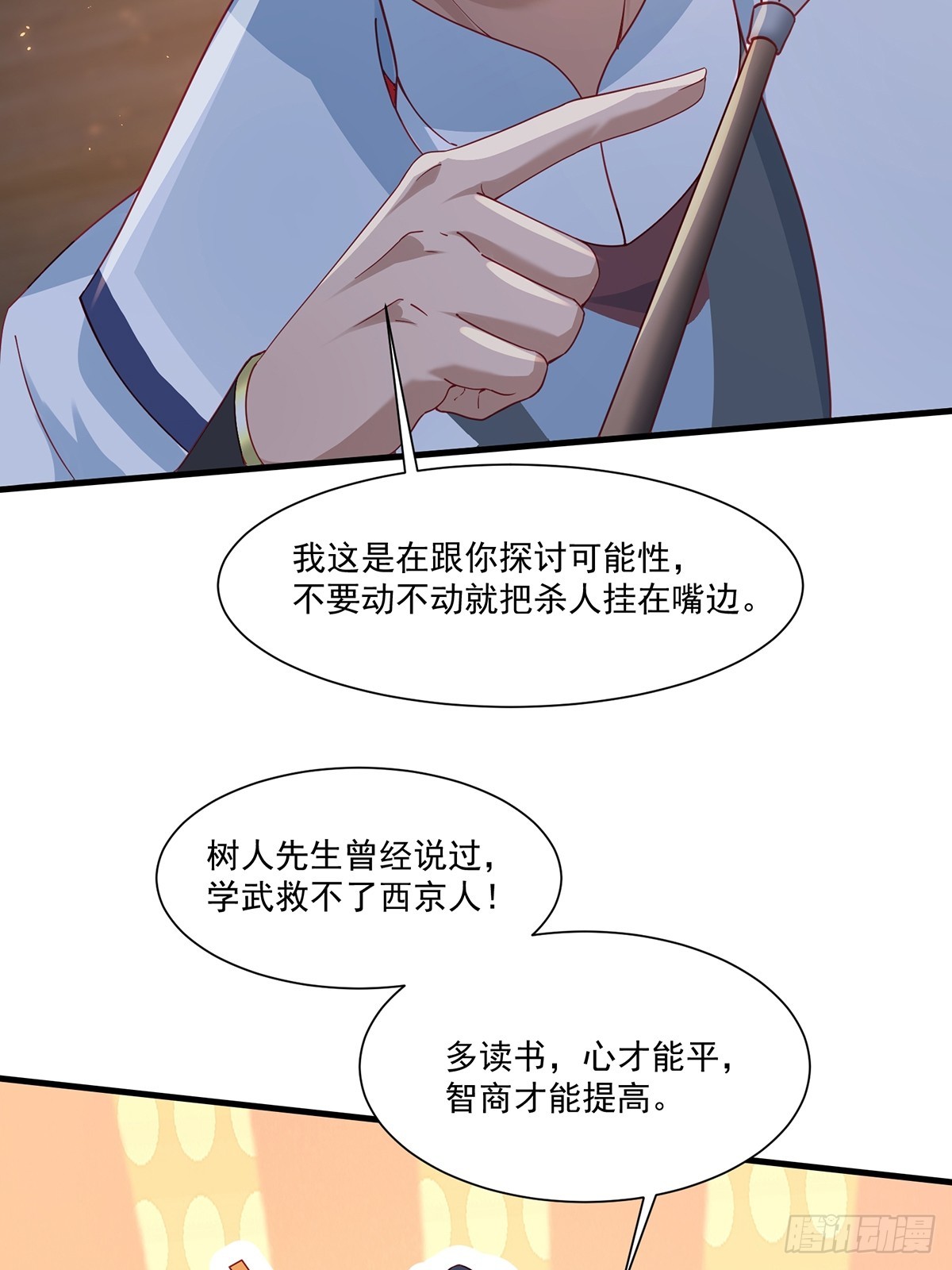 第48话-谜团21