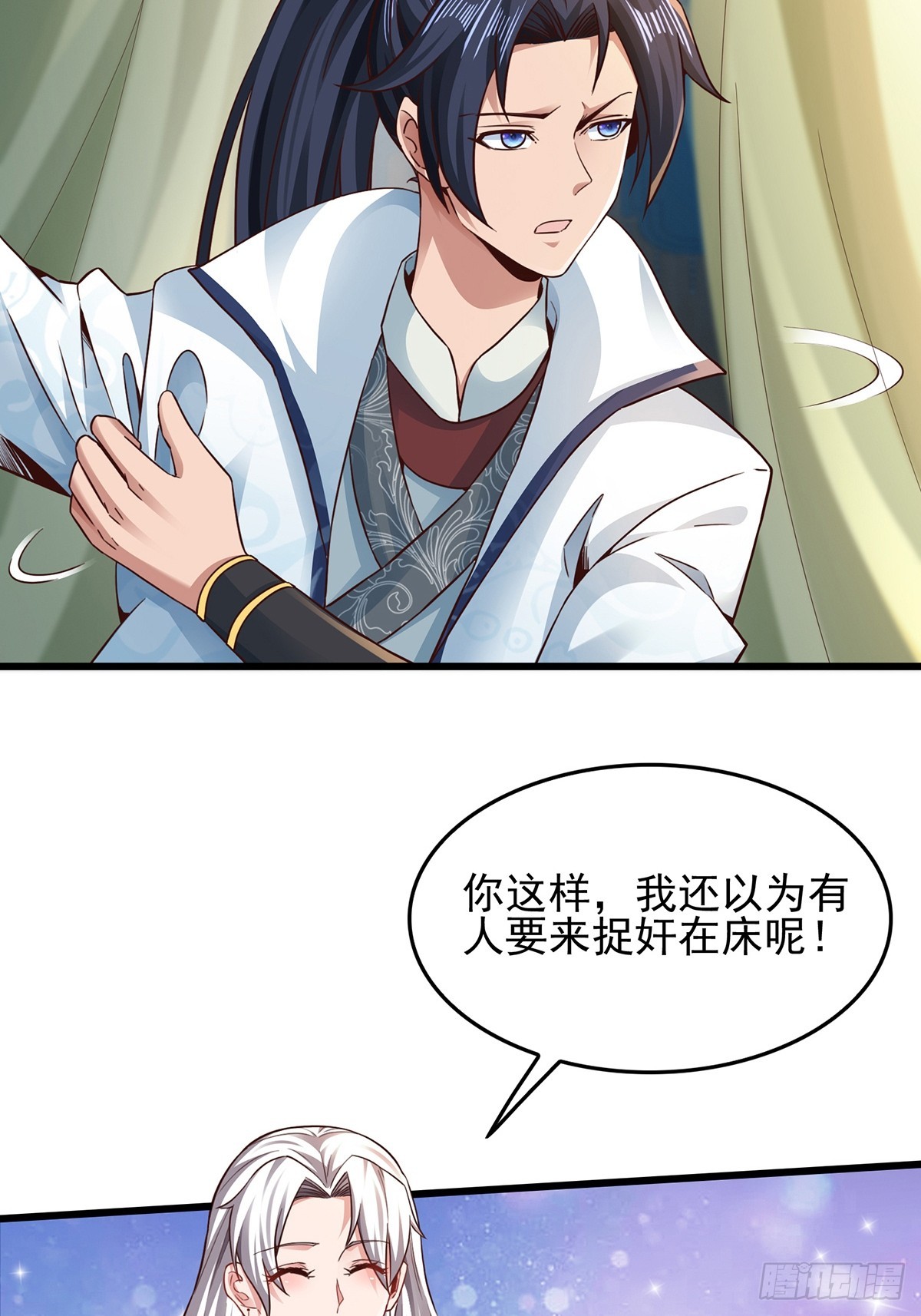 第55话-他可是我的人！7