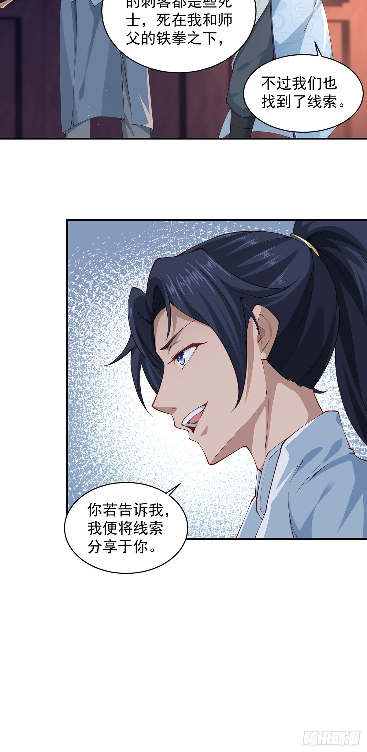 第47话-嘴炮二人组35