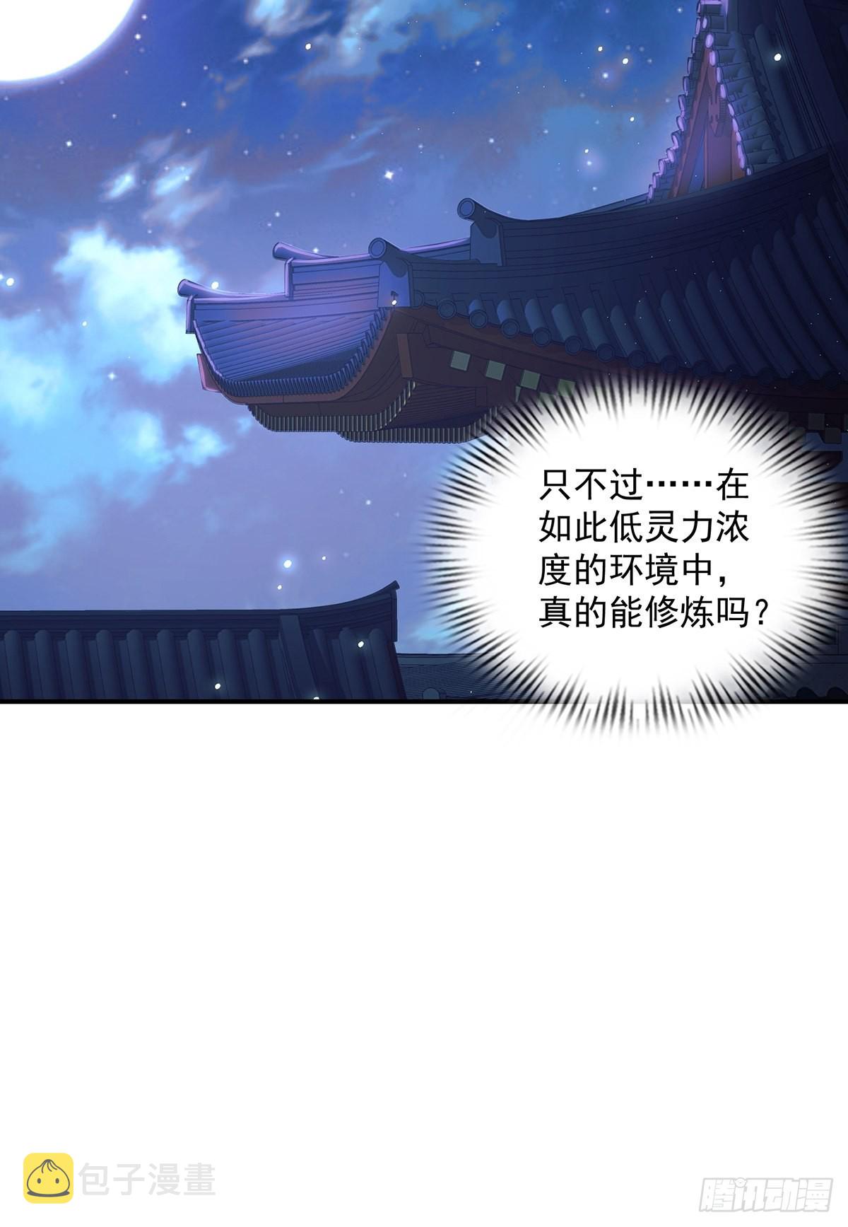 第28话-三公主报恩~19