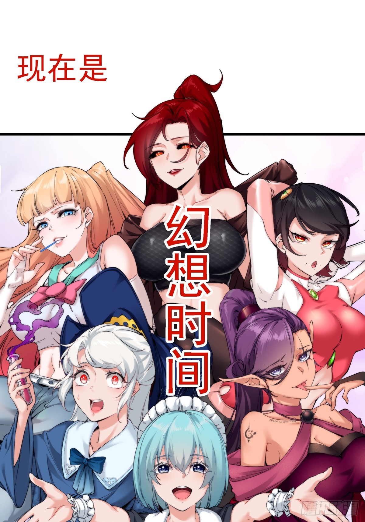 第54话-你这时候敲门？21