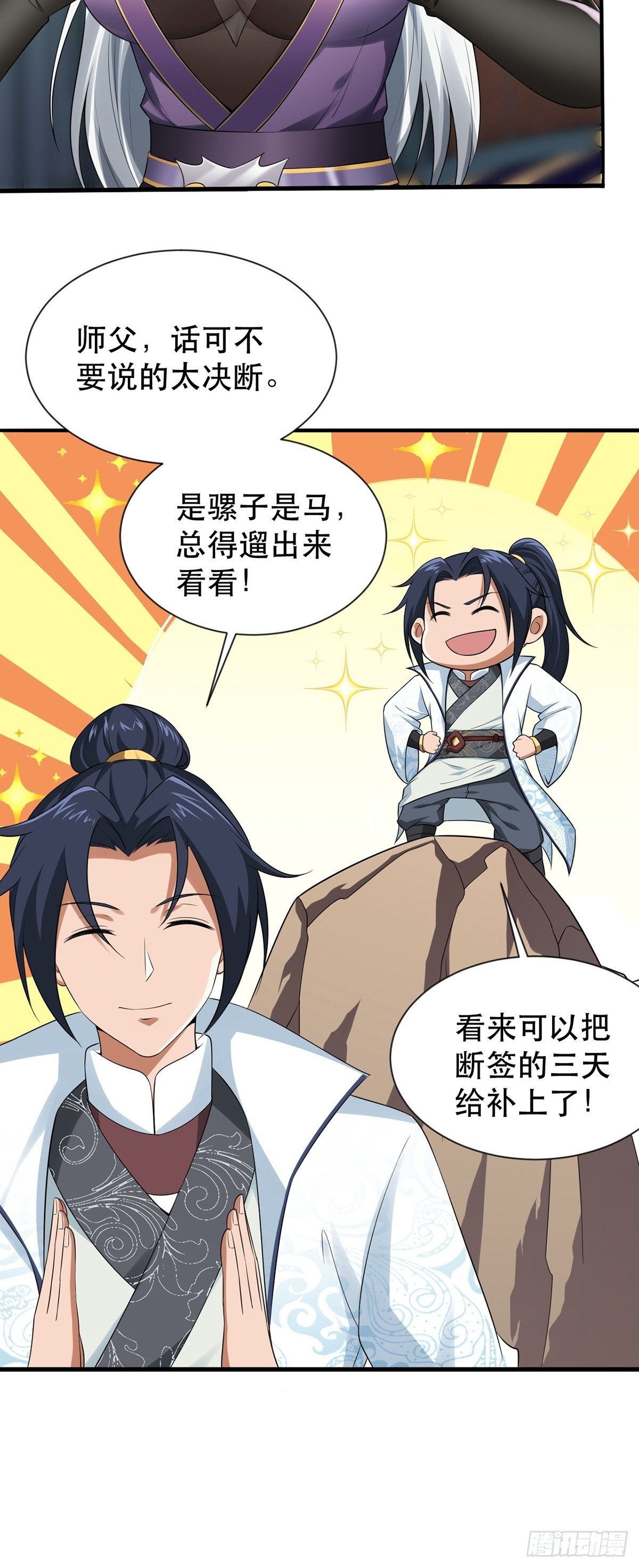 第36话-给你一巴掌！13