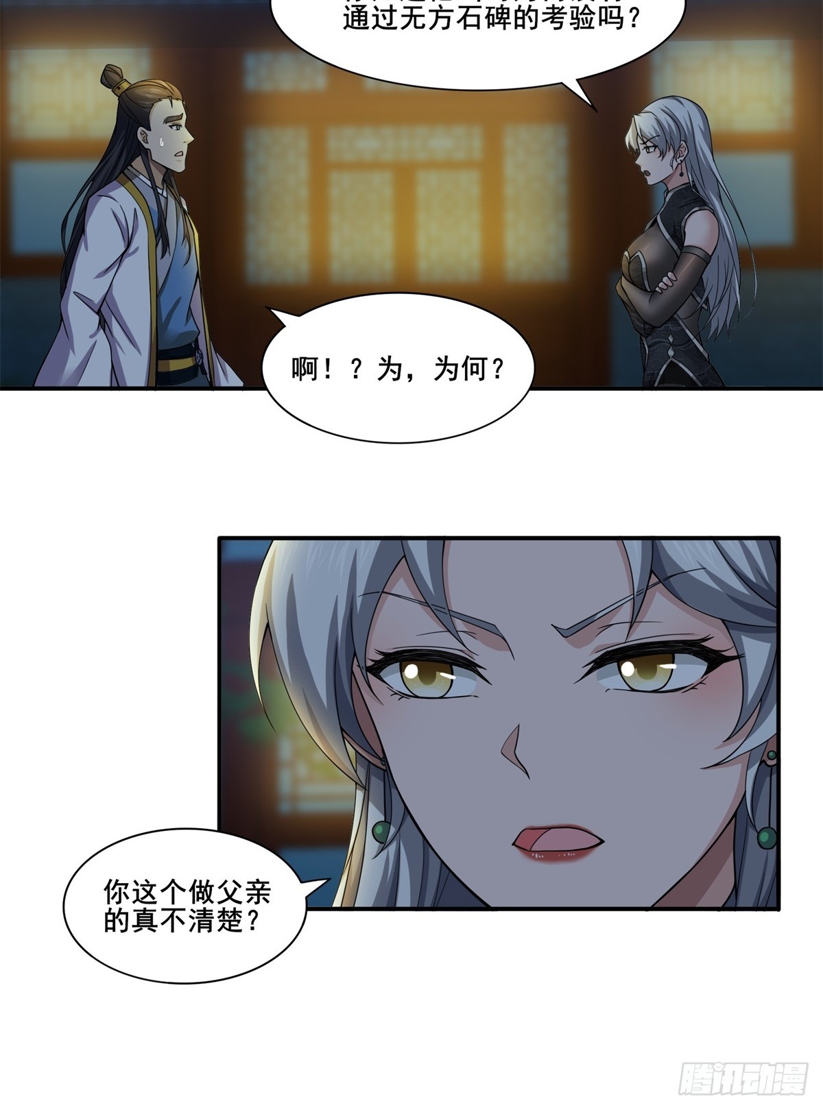 第50话-算账11