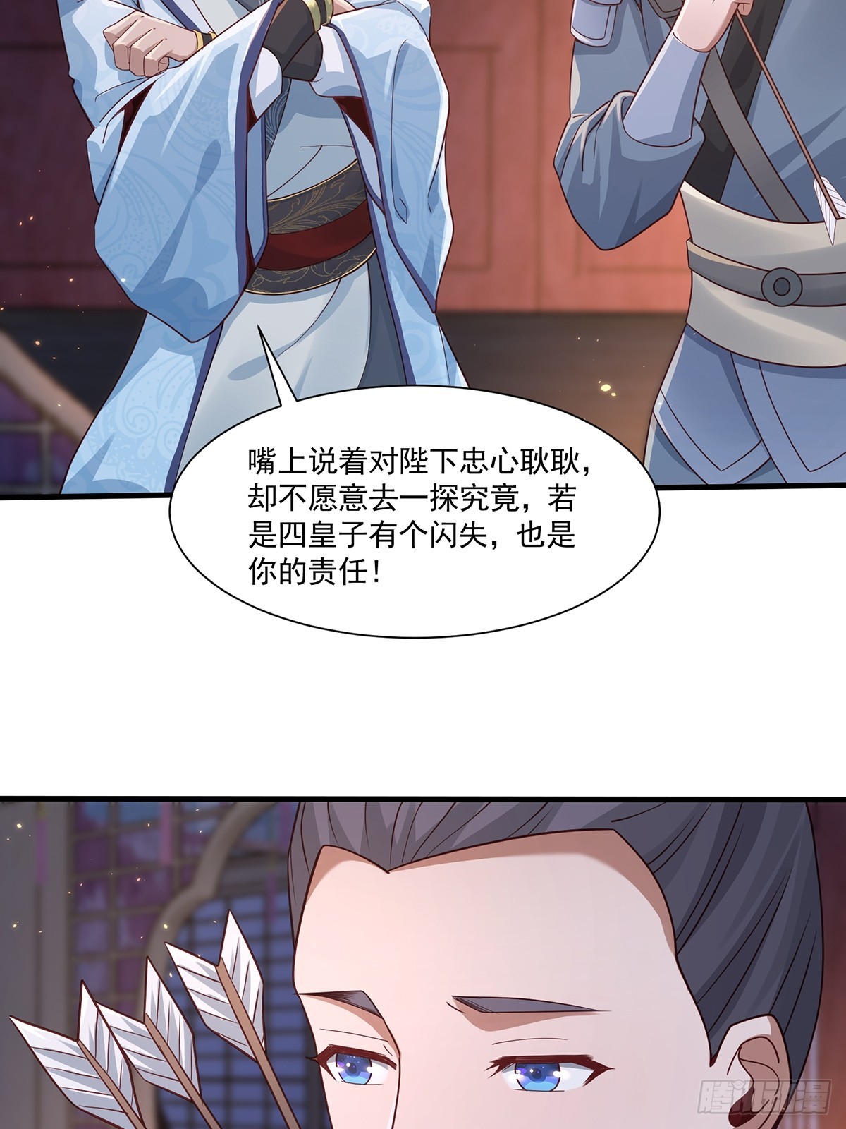 第48话-谜团32