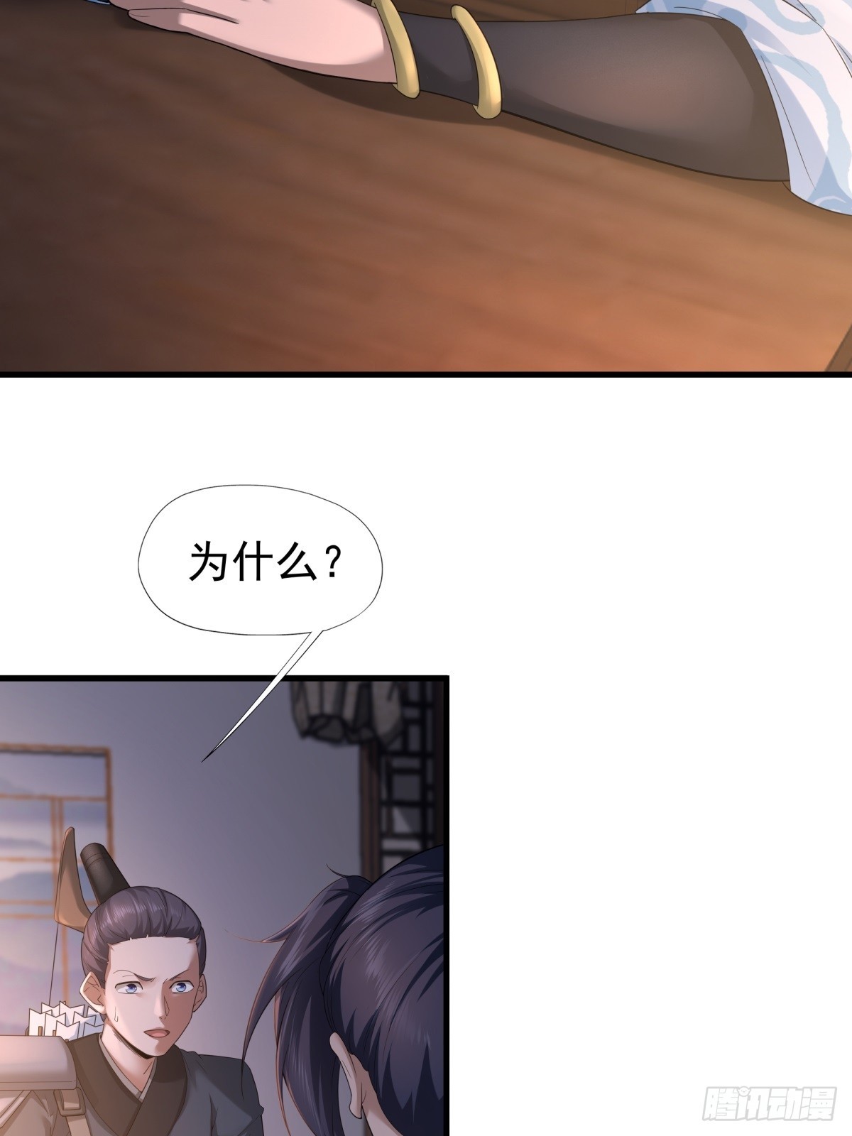 第51话-潜入50