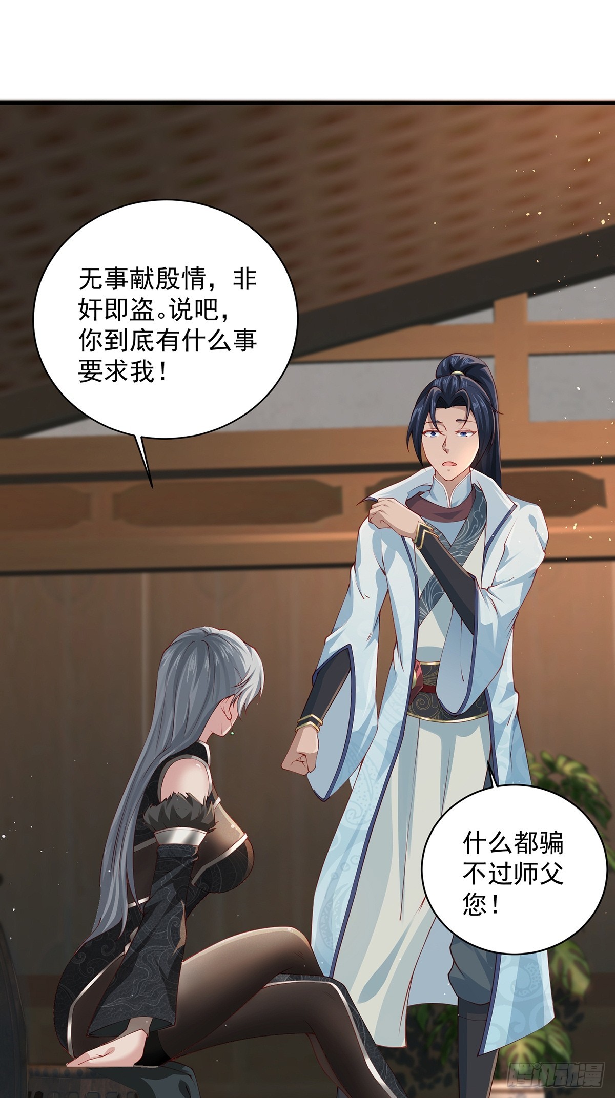 第53话-你学坏了！22