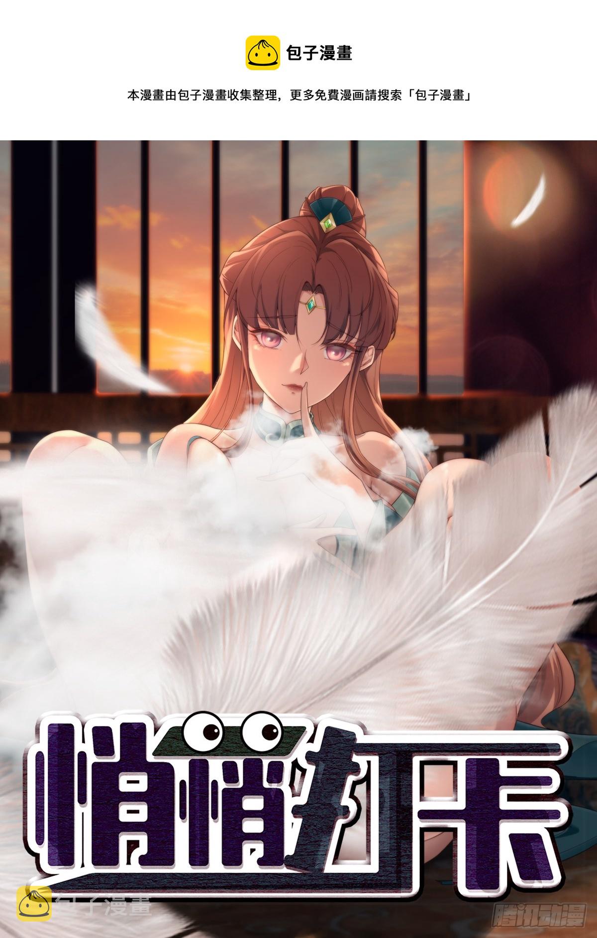 第50话-算账0