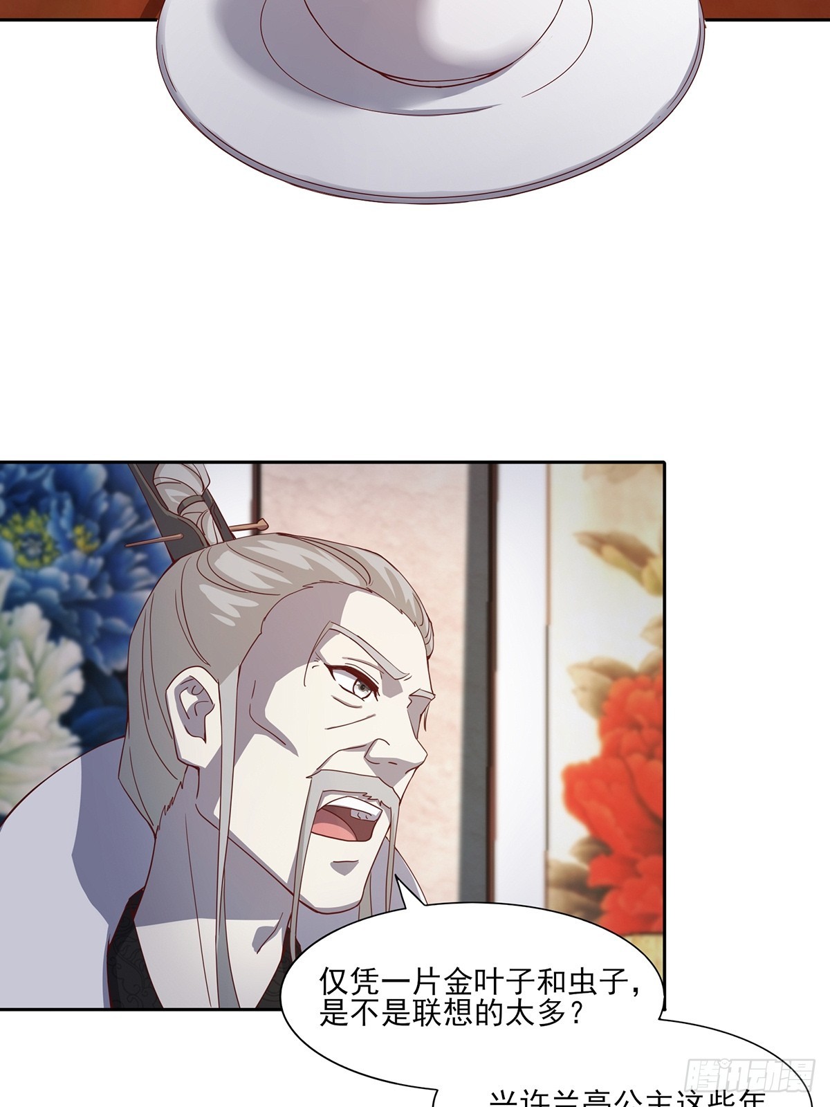 第49话-虫子的背景28