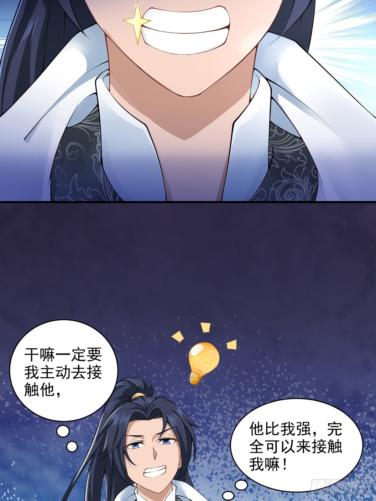 第45话-谁来了？12